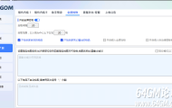 GOM引擎神盾插件如何开启自动拾取脚本教程
