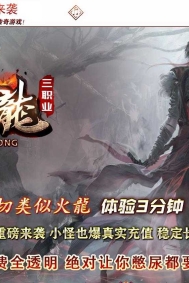 精修1.85豪门火龙复古三职业传奇客户端-沉船石魔-GOM引擎