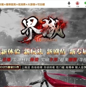 界域沉默专属神器攻速单职业传奇论坛-极限单兵-梦想神装-紫薇霸主-翎风引擎