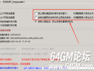 使用大秦插件时出现远程黑屏、截图黑屏、远程无法操作解决方法