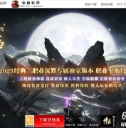 神临沉默专属剧情攻速神器三职业传奇素材网-第五大陆-GOM引擎