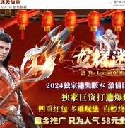 龙耀迷失激情单职业传奇脚本库-超强元素-超多大陆-GOM引擎