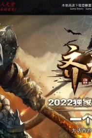 齐天大圣之三国激情单职业版本服务端-宠物融合-GOM引擎