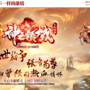 魔神传说第二季神之领域单职业传奇客户端-骨龙修伊-GOM引擎