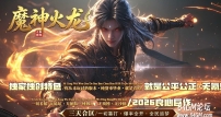 1.80魔神火龙复古微变三职业传奇GM基地-元神系统-第四大陆-996PC引擎