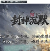 封神沉默经典耐玩复古九门派三职业传奇论坛-词条洗练-神剑打造-翎风引擎