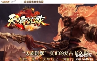 天霸沉默神器正版开区攻速单职业传奇服务端-幻妖临摹之神-GOM引擎
