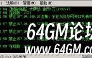 新BLUE引擎M2提示禁止链接，不在允许的网关IP列表中(!RunAddr.txt)
