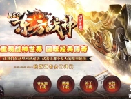 1.80东方战神复古小极品三职业传奇私服-装备收集-精灵古墓-GOM引擎