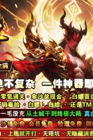 御龙传说之御龙使专属神器攻速单职业版-刀锋之影-GOM引擎