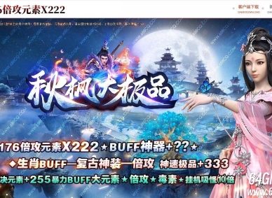 1.76倍攻元素秋枫大极品神器微变单职业传奇客户端-极度恐怖-GOM引擎