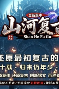 山河复古三职业六大路符文星盘版服务端-风暴海峡-翎风引擎