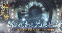 将近酒杯莫停沉默专属神器攻速单职业传奇论坛-配饰图腾-第四大陆-翎风引擎