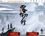 雪中悍刀行第三季专属沉默单职业传奇脚本库-盾牌渡劫-太乙无极-翎风引擎