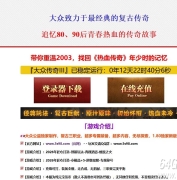 1.80大众传奇公益第三季攻速复古三职业版服务端-星墟噬书虫-GOM引擎