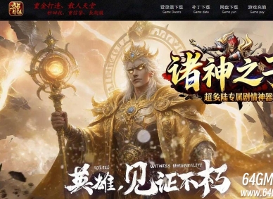精修诸神之子专属神器单职业传奇服务端-超多大陆-怪物图鉴-GOM引擎