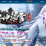 浩坤冰雪神器公益微变三职业传奇客户端-第二大陆-剑甲合成-GOM引擎