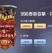 GOM引擎版本转996PC笔记,从(M2-素材-脚本-特性)精细打磨