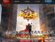 1.76御天复古高清特色三职业传奇客户端-神之领域-天赋提升-GOM引擎