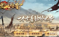 精修大服1.80龙魂传奇复古三职业客户端-麒麟角兽-六大陆-翎风引擎