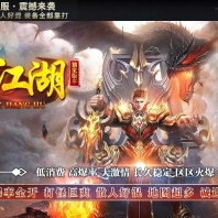 红叶江湖神器激情单职业传奇版本库-化圣领域-杀戮世界-翎风引擎