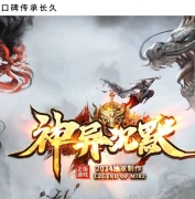 神异沉默专属神器单职业传奇客户端-冠名大哥-替换坐骑-GOM引擎