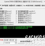 如何把GOM引擎20151108的UI替换到新GOM引擎登录器配置器里？
