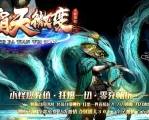 新版龙霸天微变神器无限刀单职业版本-智能假人-三魂九魄带-GOM引擎