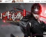 小牛专属神器激情单职业传奇GM脚本库-仙界九纹龍-装备加星-GOM引擎