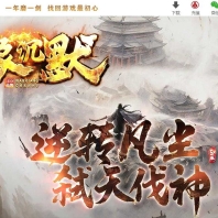 万象沉默剧情沉默单职业传奇客户端-第七大陆-星光附体-开魔开光-翎风引擎