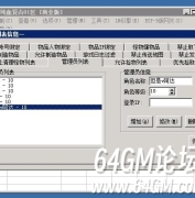 单机版本如何给自己充值？新手GM必学实操技巧