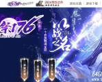 焚祭1.76小极品复古三职业传奇论坛-第四大陆-元素洗练-GOM引擎
