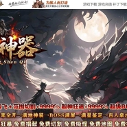 帝王神器激情中变无限刀单职业传奇客户端-第六大陆-烟雨斗士-GOM引擎
