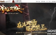 战国沉默纪元专属单职业传奇GM版本库-智能假人-不死不灭-北方冰原-翎风引擎