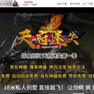 天府迷失第一季单职业传奇服务端-背包神器-切割武将-GOM引擎