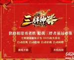 三胖神器无限刀单职业传奇GM基地-超多大陆-化身成魔-GOM引擎