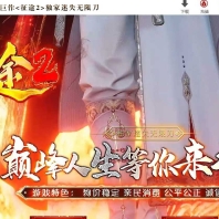 征途2激情迷失无限刀单职业传奇客户端-武林秘籍-斗笠强化-GOM引擎