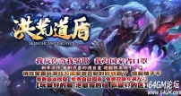1.80洪荒道盾专属合击传奇服务端-自动回收-新BLUE引擎