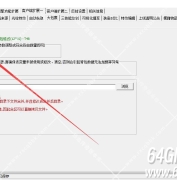 GOM引擎版本使用太极插件如何开启大背包？