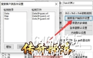GOM引擎单机架设：单机登录器无法解压到客户端解决办法