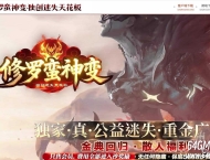 修罗蛮神变独创迷失攻速无限刀单职业服务端-四大陆-新GOM引擎