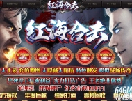 超越网络1.80红海合击传奇版本-特色BUFF-首爆奖励-随身泡点-LEG引擎