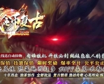 激战月卡特色金币复古三职业传奇客户端-装备buff-二大陆-翎风引擎