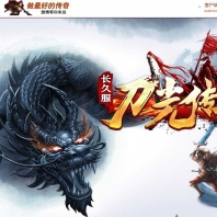 精修刀光传奇沉默专属神器攻速无限刀单职业服务端-蜀山云麓-翎风引擎