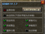 GOM神盾插件加载后功能打勾不生效是什么问题？