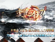 变速狂刀神器无限刀单职业传奇GM基地-第三大陆-GOM引擎