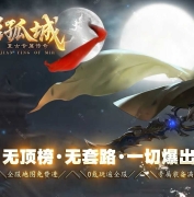 1.76剑影孤城复古专属神器攻速三职业传奇论坛-第六大陆-英雄丰碑-GOM引擎