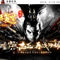 1.76轩辕复古专属小极品三职业传奇版本-异兽山庄-神秘斗笠-GOM引擎