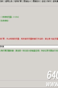 大秦插件如何扩展UT变量，图文说明带你看个明白