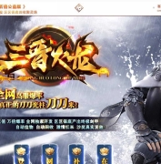 1.85三晋火龙复古三职业传奇版本-战役滔天-武器互换-GOM引擎